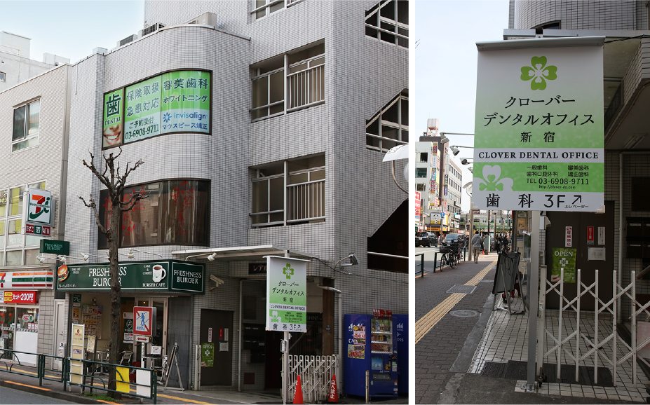 〒169-0073 東京都新宿区百人町1-15-21 レアル新宿3F