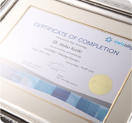 インビザライン(マウスピース矯正)認定証